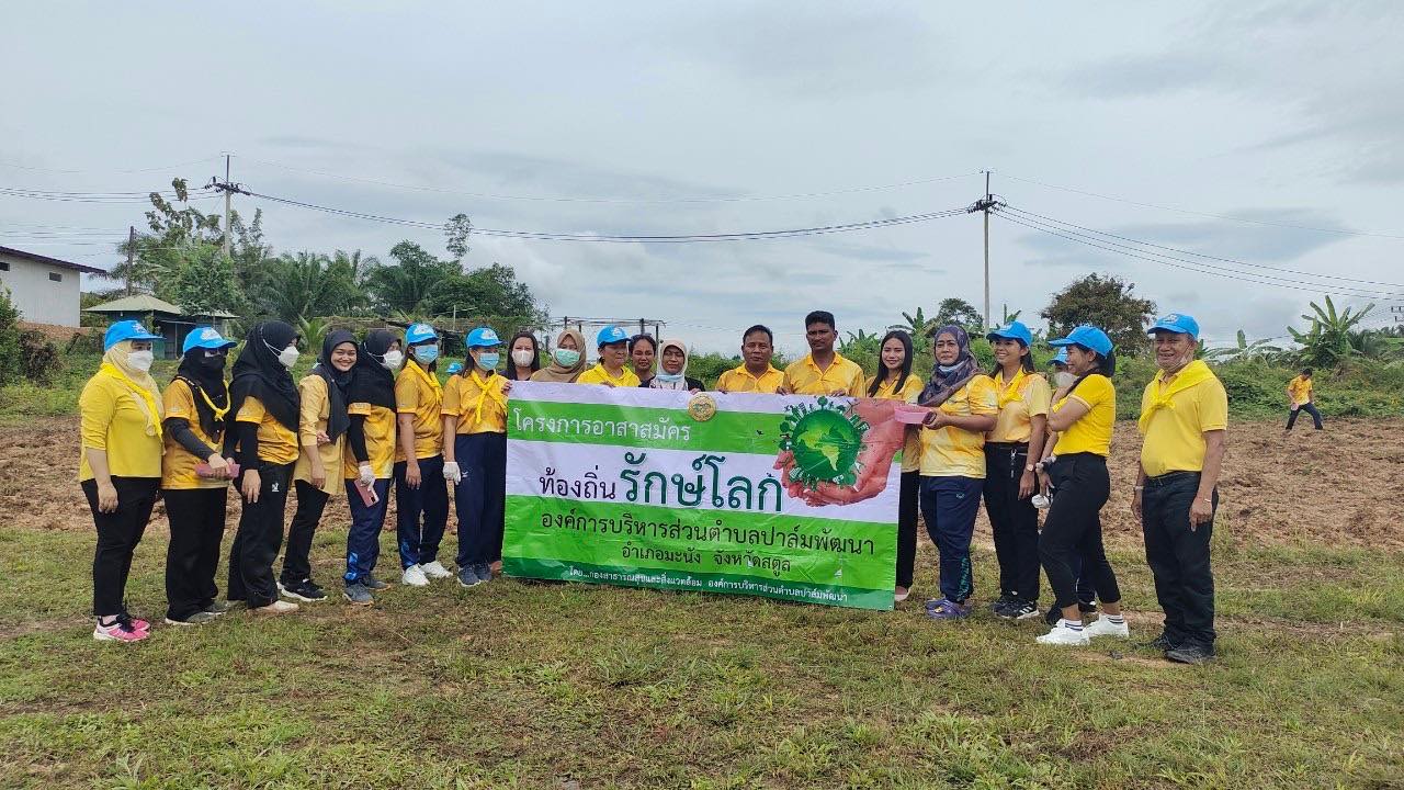 โครงการอาสาสมัครท้องถิ่นรักษ์โลก วันที่ 15/8/2565